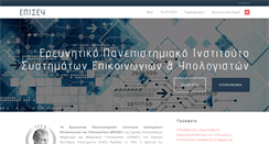 Desktop Screenshot of iccs.gr